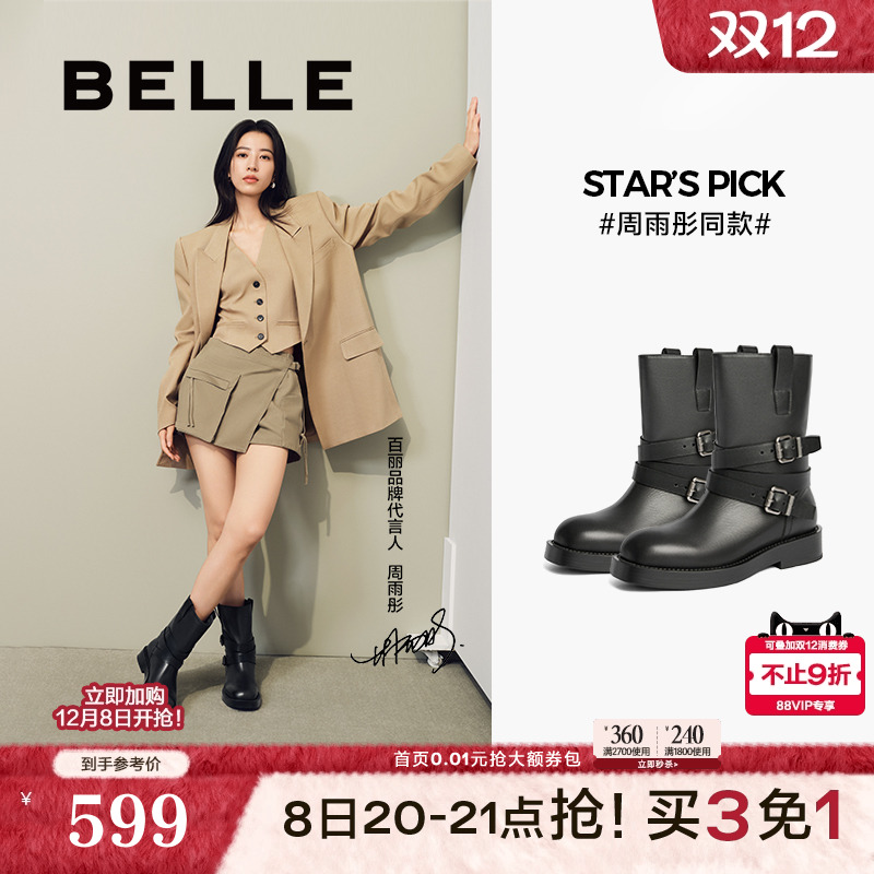 侯佩岑同款百丽女靴子冬季新款真皮复古短靴厚底西部靴B8E1DDZ4