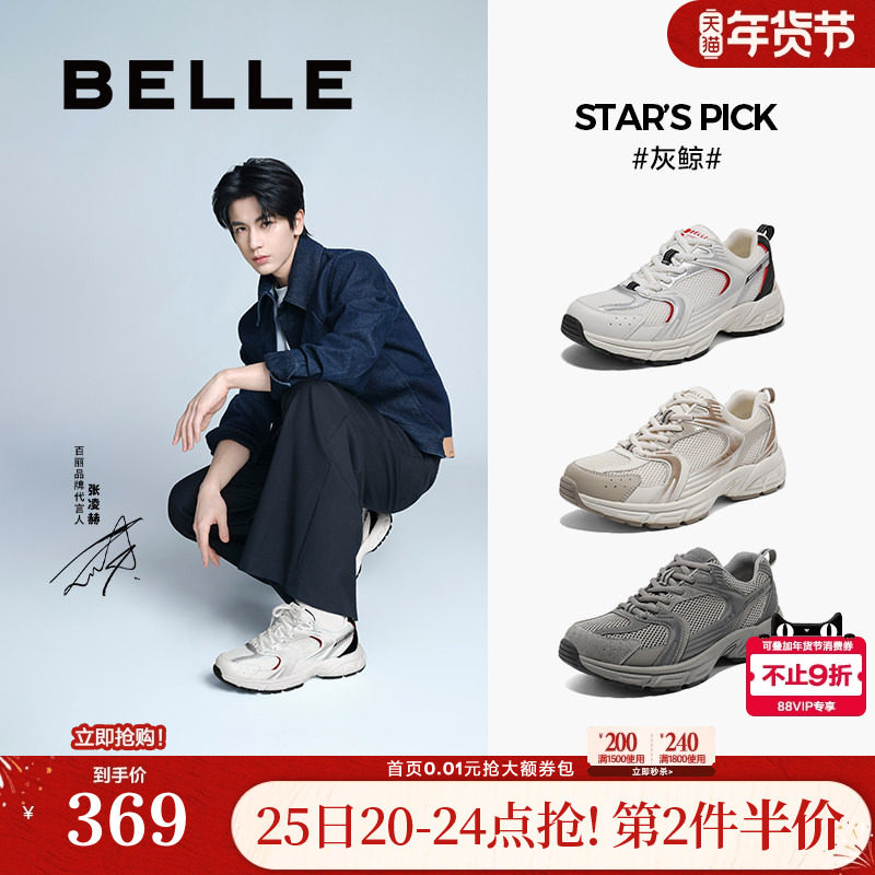 张凌赫同款百丽老爹鞋男女款灰鲸夏网面透气运动休闲鞋B2543BM5,女鞋,老爹鞋,淘宝优惠券,粉丝福利购,淘宝优惠卷