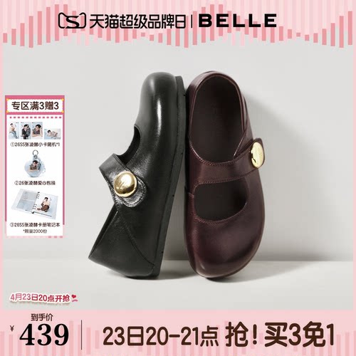 百丽羊皮内增高厚底勃肯玛丽珍鞋