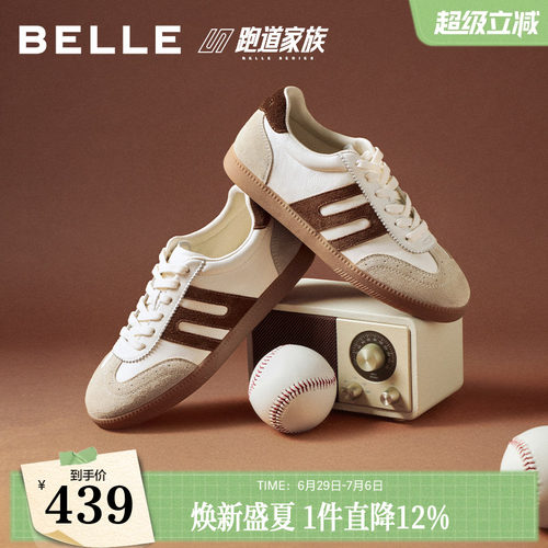 百丽撞色跑道德训鞋女2026春新舒适内增高百搭休闲板鞋B2982AM6