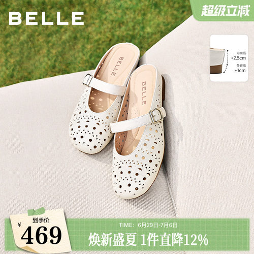百丽度假风羊皮洞洞穆勒鞋女夏新商场款内增高可外穿半拖F5R1DB