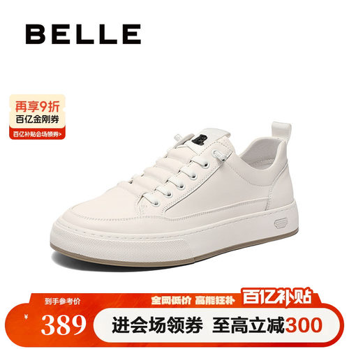 百丽免系带休闲板鞋时尚小白鞋