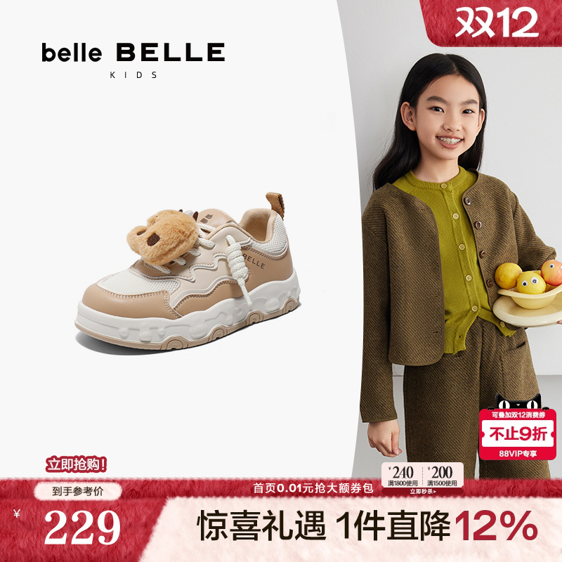 百丽童鞋卡皮熊厚底板鞋免系带女款中童新款网面透休闲鞋91085B85