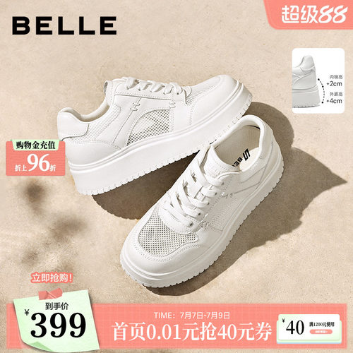 百丽舒适印记厚底网面小白鞋女2026新款内增高休闲板鞋子B3058A