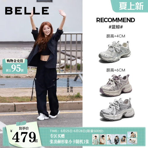 张月同款百丽蓝鲸网面老爹鞋男女款厚底增高商场休闲鞋E8X1DA