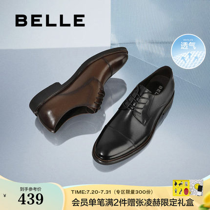 百丽男鞋商务正装夏季透气结婚鞋内增高德比三接头真皮鞋B3229AM2