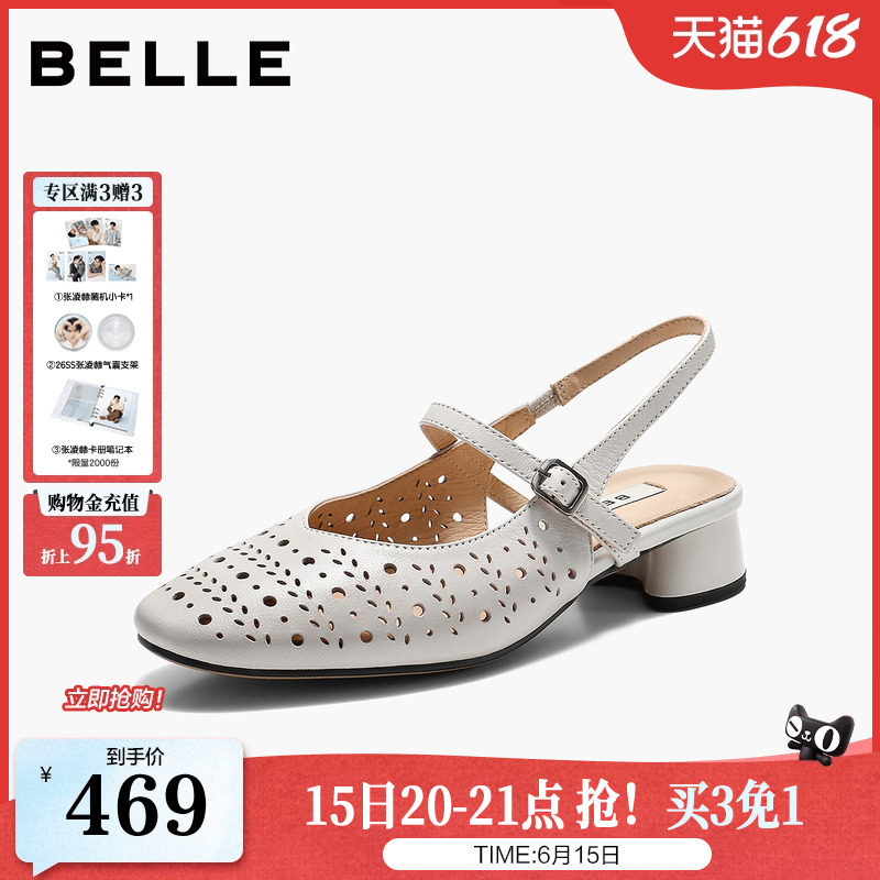 【现货】百丽柔软羊皮打孔包头穆勒凉鞋女2026夏新粗跟凉鞋F7R