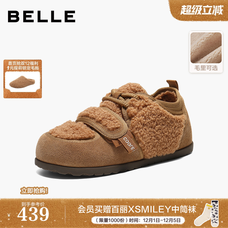 百丽毛毛加绒魔术贴德训板鞋女25冬季保暖雪地靴棉鞋B3016DM5