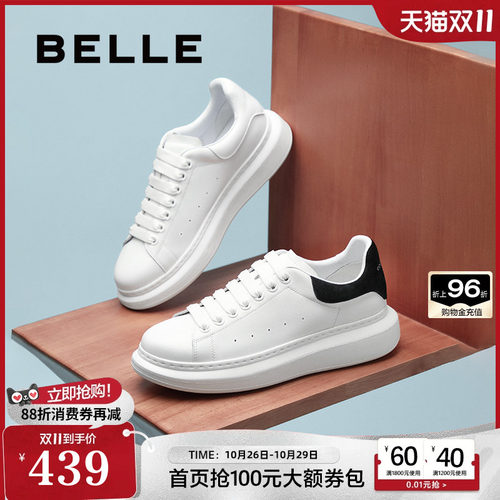 时尚百搭厚底增高休闲板鞋