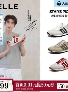 张凌赫/翟潇闻同款百丽男鞋阿甘德训鞋增高款休闲运动鞋子8ZA01