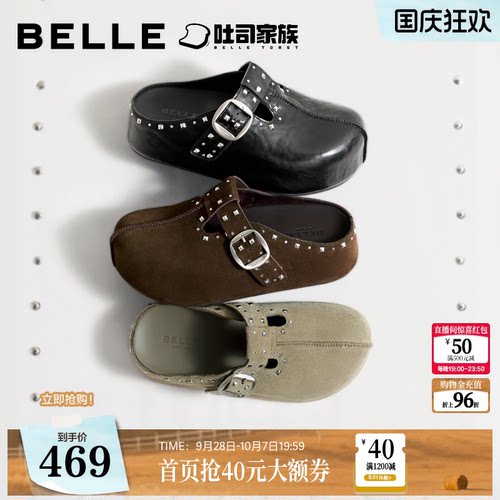 百丽亮亮花生吐司穆勒鞋女2026秋新厚底增高一脚蹬包头拖B3433CH6