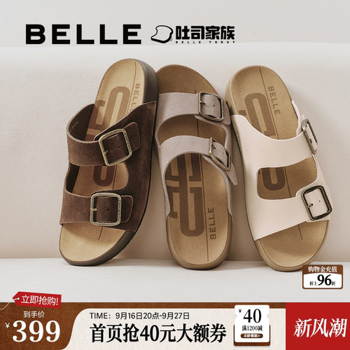 舒适休闲可外穿一字拖