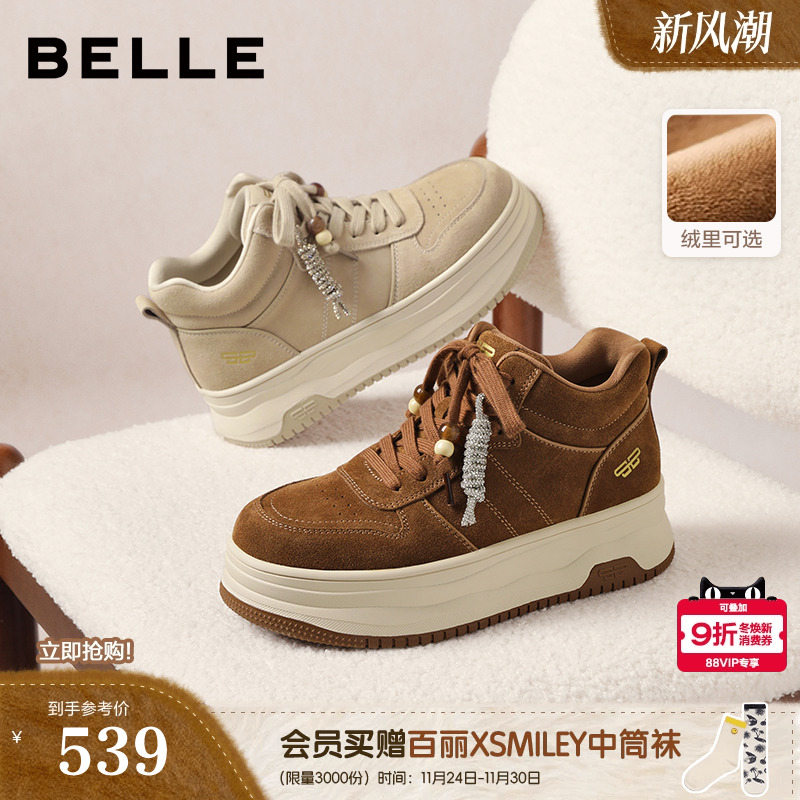 百丽复古厚底高帮小白板鞋2026新款面包鞋休闲运动鞋子F1R1DAM6