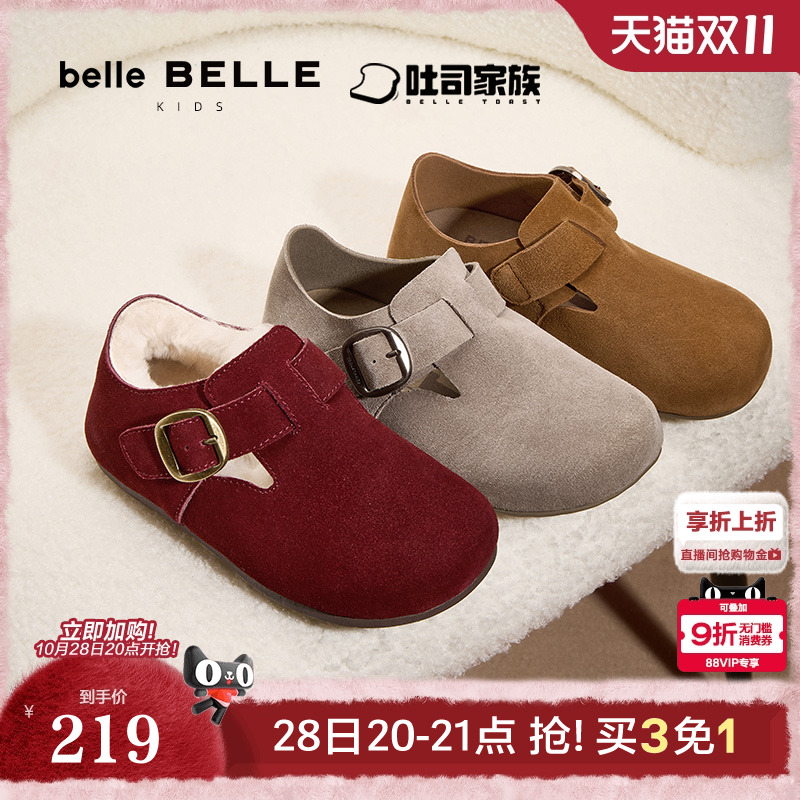 百丽全麦吐司加绒款童鞋
