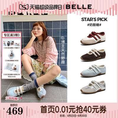 张凌赫张昕懿推荐百丽奶酪糖新款薄底芭蕾德训运动玛丽珍赛车鞋子