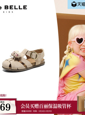 百丽童鞋罗马吐司鞋中童款2026夏季商场新款外穿舒适凉鞋21150B76