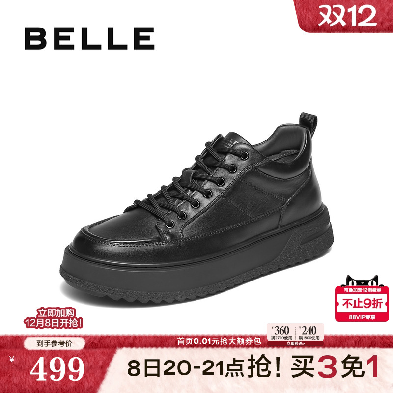 质感牛皮革厚底系带高帮休闲板鞋