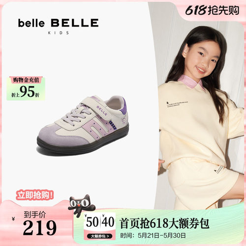 百丽童鞋复古德训鞋女童25秋季新款薄底魔术贴小白板鞋子13590C85