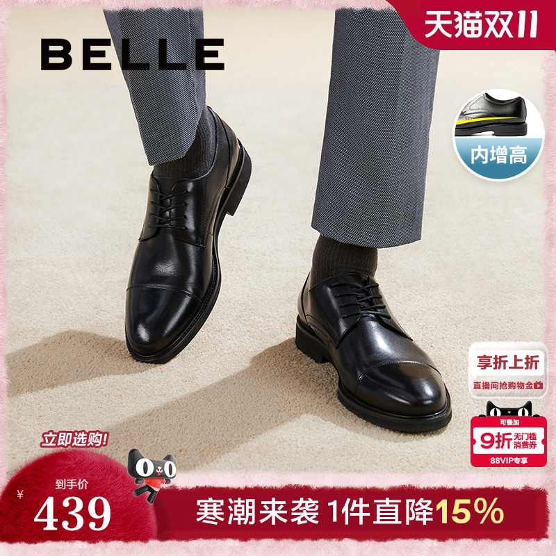 百丽男士通勤牛皮革婚礼正装皮鞋