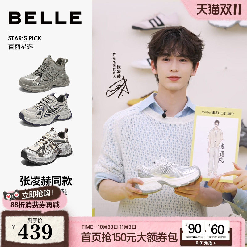 张凌赫同款百丽男鞋蓝鲸厚底增高老爹鞋运动休闲情侣鞋加绒8QS01A