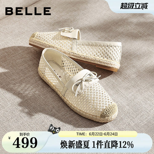 百丽度假编织渔夫鞋女26新款透气渔网一脚蹬乐福单鞋子F7C1DBA6