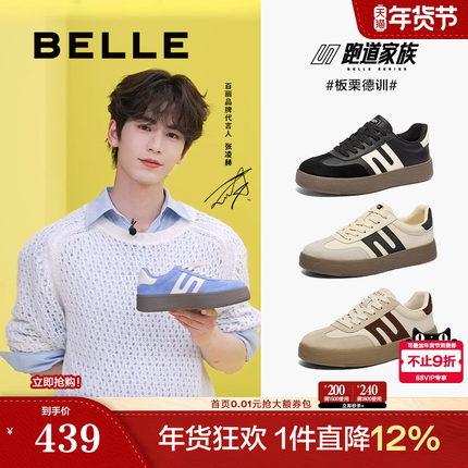 张凌赫同款百丽男鞋板栗德训鞋休闲鞋厚底增高运动板鞋8FB01AM4