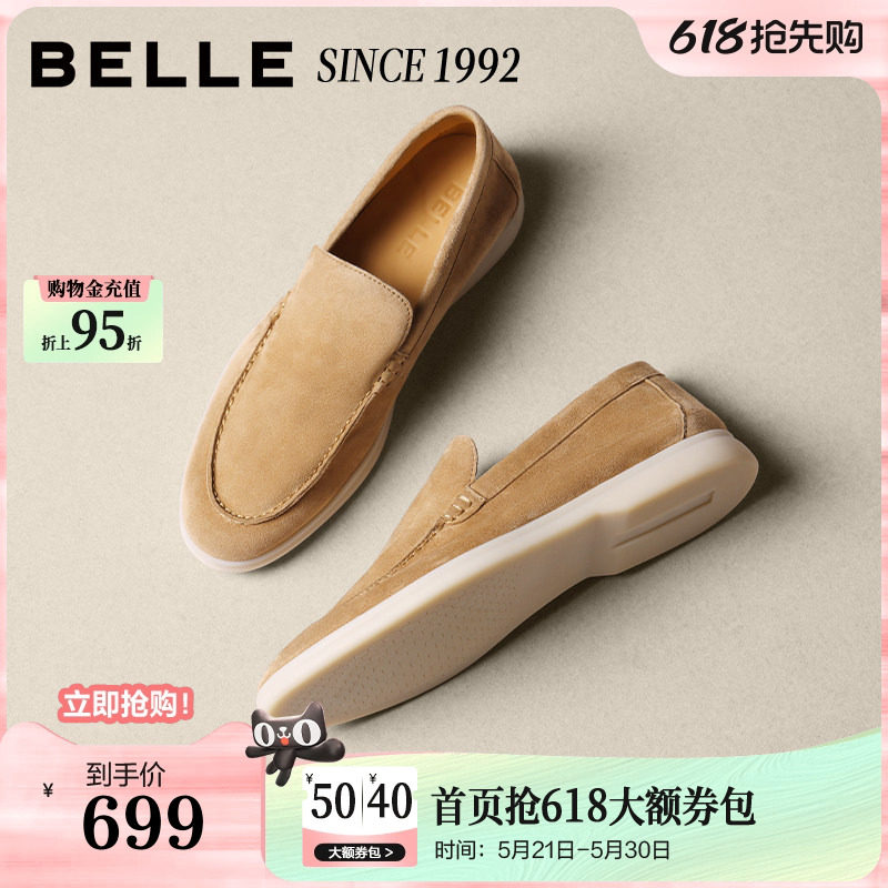 【92系列】百丽男鞋礼盒装软底绒面羊皮豆豆乐福鞋一脚蹬H9001