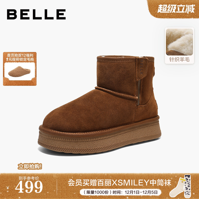 百丽保暖厚底雪地靴子女25冬新商场款加毛棉鞋休闲短靴F3C1DDD5