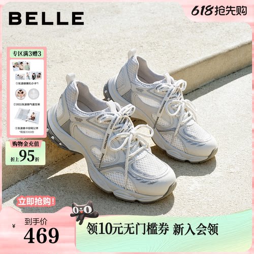 百丽氧气鞋透气网老爹