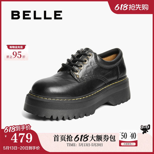 百丽复古厚底系带牛津鞋女新款黑色马丁小皮鞋增高单鞋子B2779