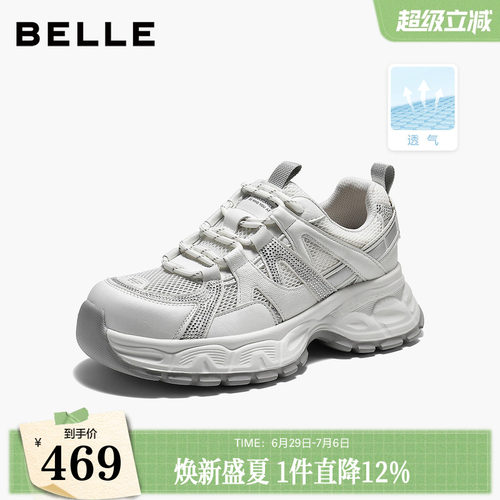 百丽女鞋网面透气老爹鞋2026夏商场新款厚底户外休闲鞋F7X1DBM6