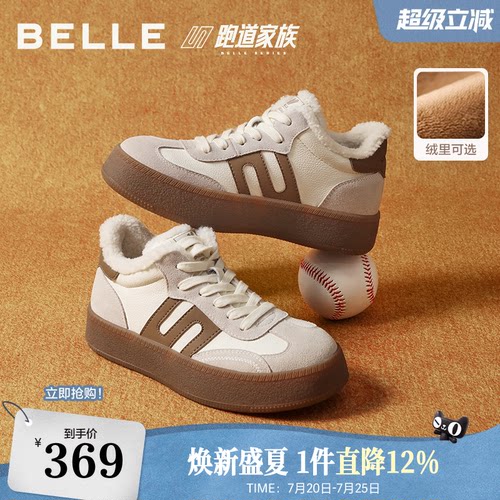 百丽板栗德训鞋保暖加绒高帮板鞋子女棉鞋新款舒适休闲鞋E5Q1DDD5