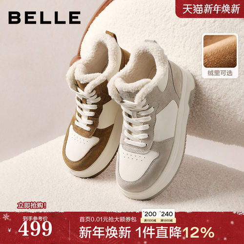 百丽高帮加绒板鞋子女新款面包棉鞋厚底小白鞋增高休闲板鞋E6T1DD