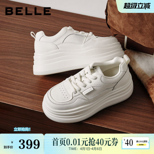 百丽简约百搭小白鞋26春季新款女鞋厚底增高舒适休闲板鞋B3012AM6