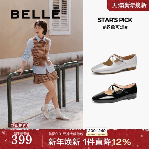 百丽交叉银色芭蕾玛丽珍鞋