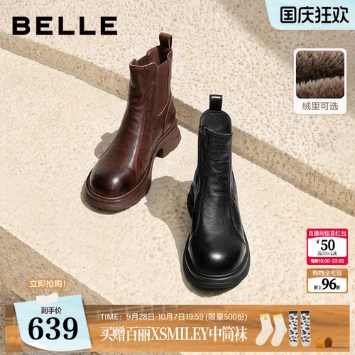 百丽厚底增高切尔西靴女2026冬季新款真皮烟筒靴显瘦短靴子G4K1D