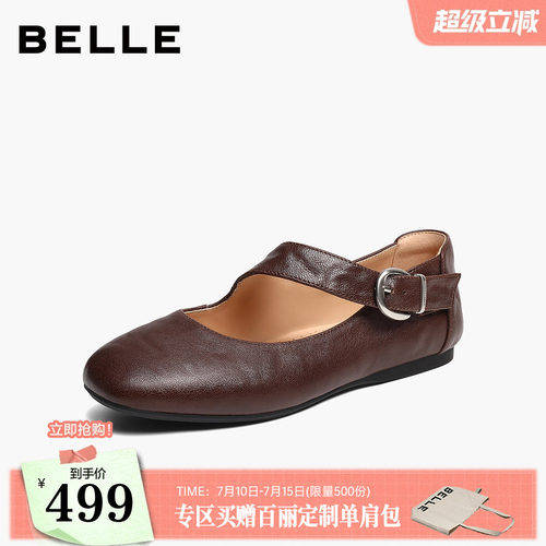 百丽羊皮复古玛丽珍鞋女2026新款一字带薄底浅口单鞋子G2Z1DCQ6