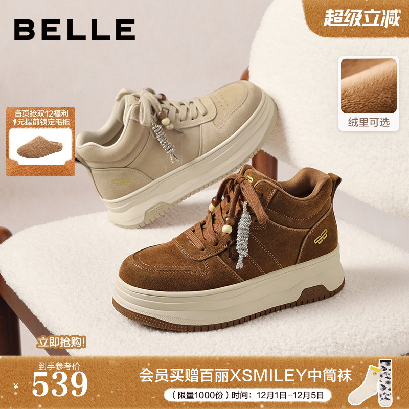 百丽复古厚底高帮小白板鞋2026新款面包鞋休闲运动鞋子F1R1DAM6