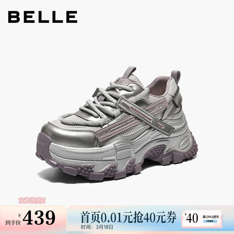 百丽厚底增高银色老爹鞋女鞋2026春新款机能风舒适休闲鞋B3014AM6