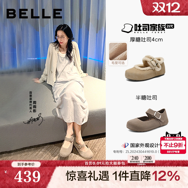 百丽厚底半糖吐司2代勃肯鞋