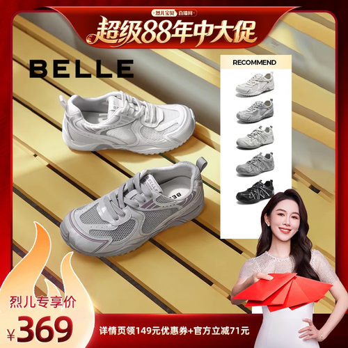 【烈儿宝贝直播间】百丽轻氧薄底老爹鞋女鞋细闪透气休闲赤足鞋
