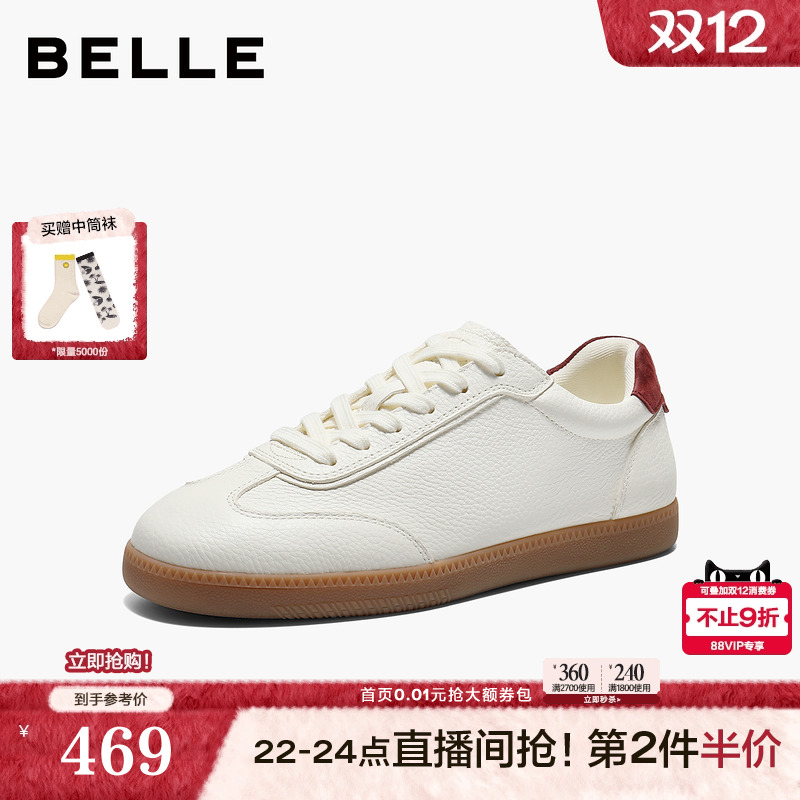 百丽女鞋学院风薄底德训鞋2026春新款柔软真皮休闲板鞋B2984AM6预