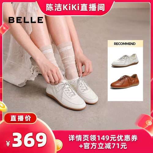 【 抢现货！k姐年中盛典】百丽舒适柔软德训鞋时尚芭蕾运动鞋