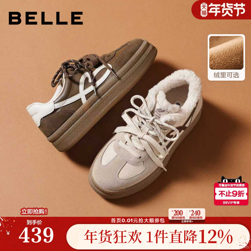 百丽厚底流心曲奇复古德训鞋红色新年增高加绒棉鞋双鞋带休闲鞋子,女鞋,德训鞋,淘宝优惠券,粉丝福利购,淘宝优惠卷