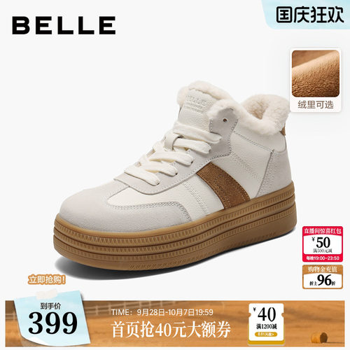百丽加绒保暖高帮板鞋子女冬季新款厚底增高毛毛休闲棉鞋E5T1DDD5