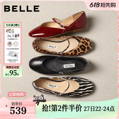 【92系列】周雨彤同款百丽斑斓真皮玛丽珍鞋女浅口单鞋H8004AQ6