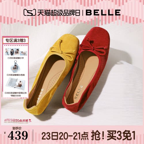 百丽羊皮软底芭蕾蛋卷鞋