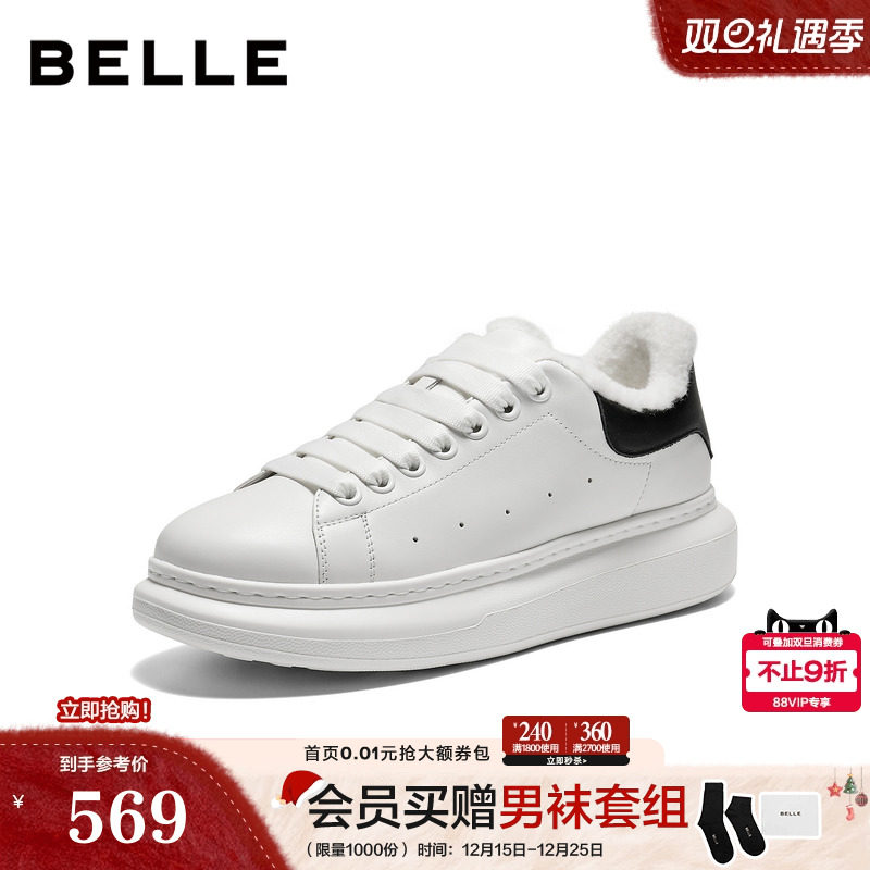 厚底增高舒适保暖休闲板鞋