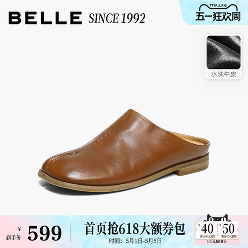 【92系列】百丽水洗牛皮分趾鞋女2026可外穿半包穆勒鞋H8035BT6