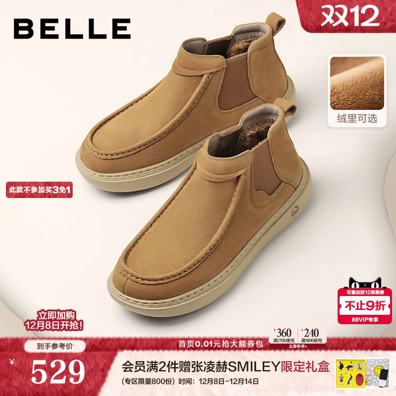 户外潮搭厚底休闲切尔西靴短靴